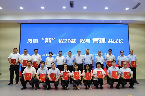 風雨“箭”程二十載 我與管理共成長 三箭管理公司舉辦公司成立二十周年慶?；顒?></div>
                  <div   id=